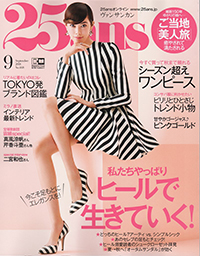 Weekly Biz でのOMOTENASHI通信