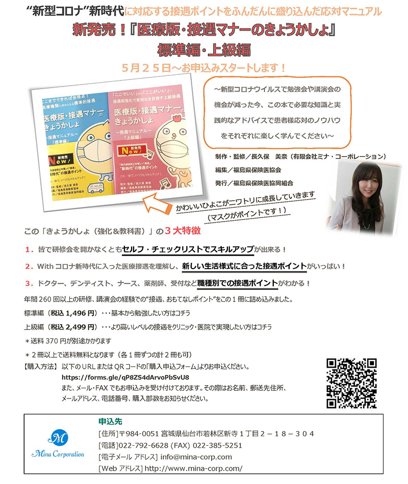 ニューヨークでの講演の様子と現地マスコミ　週刊NY SEIKATSU Press. の掲載記事