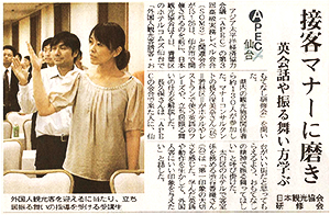 写真はAPEC開催時のマナー講演の様子。仙台商工会議所にて。